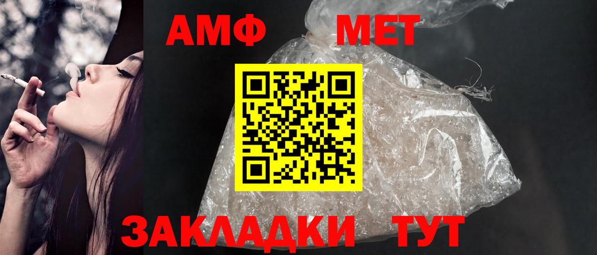 АМФ  Вход с VPN  Чистополь  Амфетамин 97% 