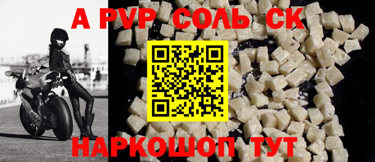 продажа наркотиков  A-PVP кристаллы  Вход с VPN  APVP мука  Чистополь  A PVP 