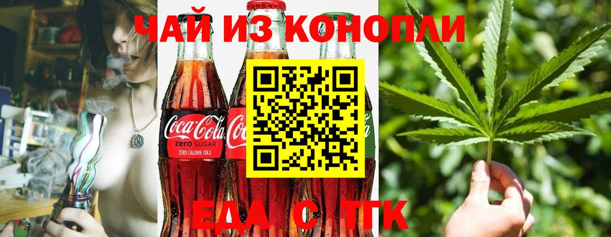 Чистополь  Печенье с ТГК конопля  Вход с VPN 
