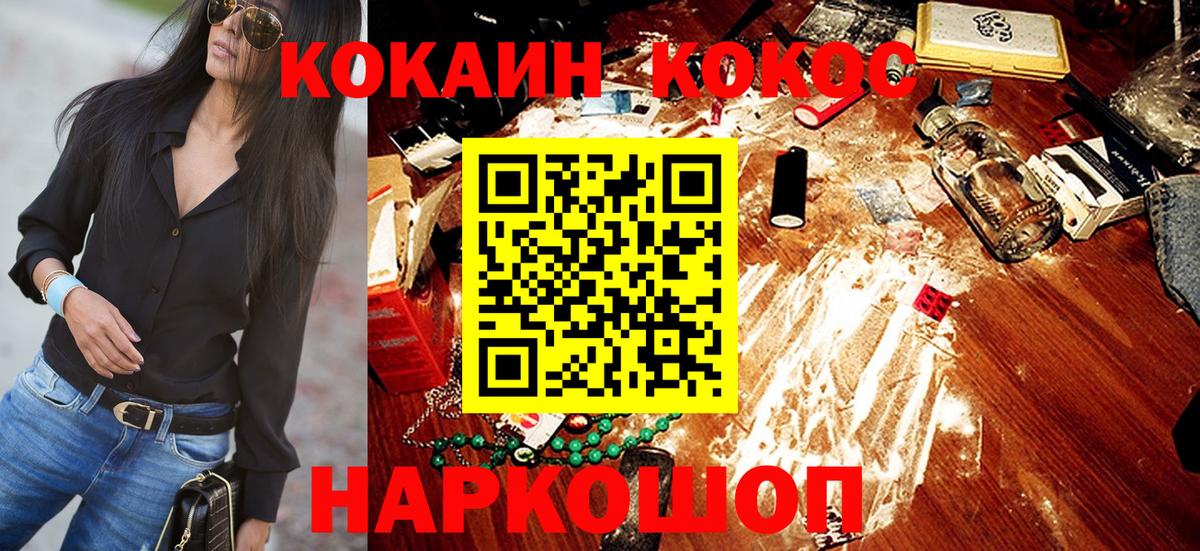 Кокаин  Вход с VPN  Cocaine FishScale  Чистополь  Кокаин 99% 