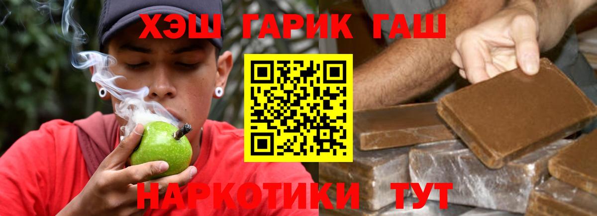 Гашиш хэш  Вход с VPN  ГАШИШ hashish  Чистополь 
