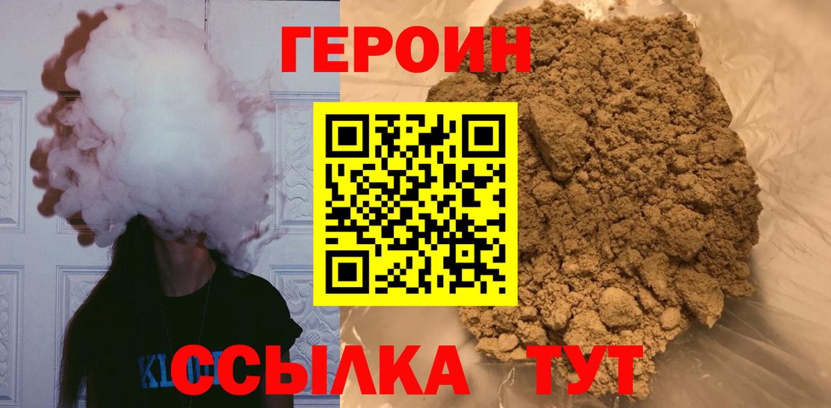 ГЕРОИН  ГЕРОИН герыч  Вход с VPN  Чистополь 