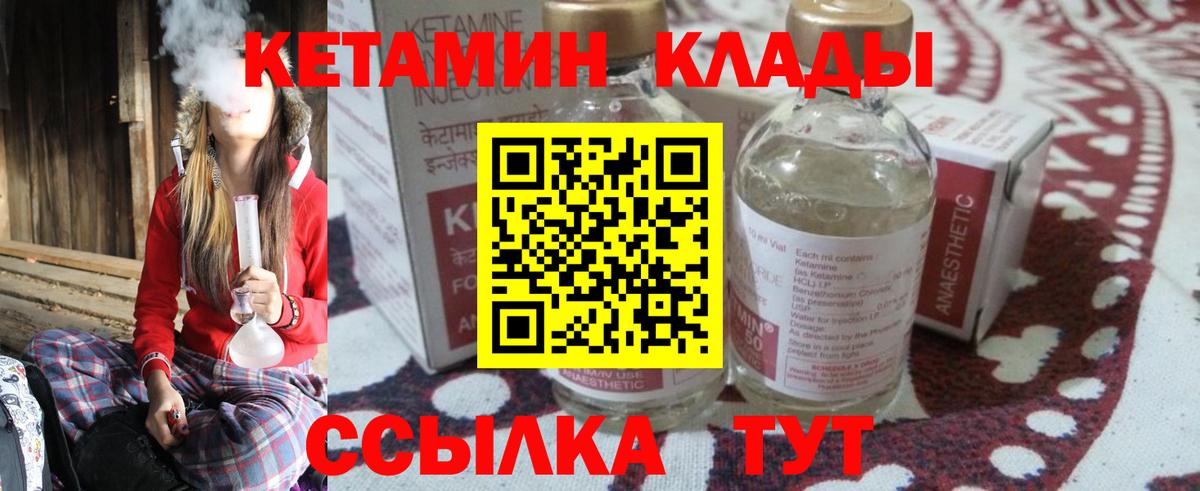 Чистополь  КЕТАМИН ketamine  Вход с VPN  Кетамин ketamine 