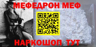 мефедрон VHQ Можайск