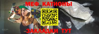 мефедрон VHQ Можайск
