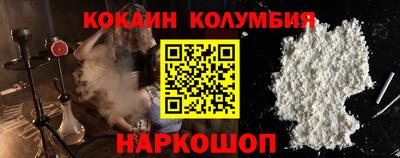 кокаин Можга