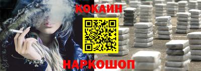 кокаин Можга