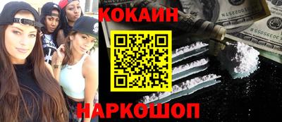 кокаин Можга