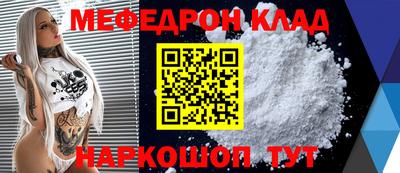 мефедрон VHQ Можайск