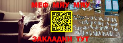 мефедрон VHQ Можайск