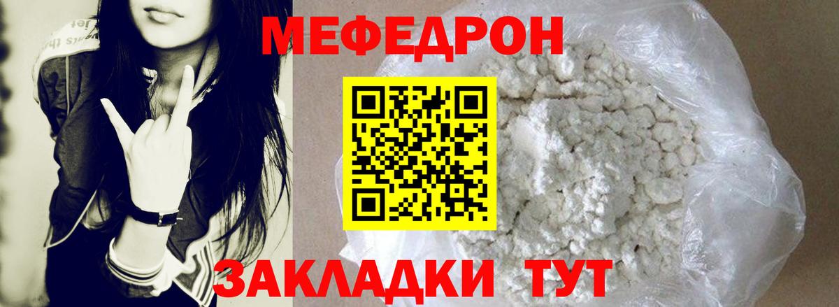 МЕФ  Меф мука  МЯУ-МЯУ  Вход с VPN  Чистополь  Меф VHQ 
