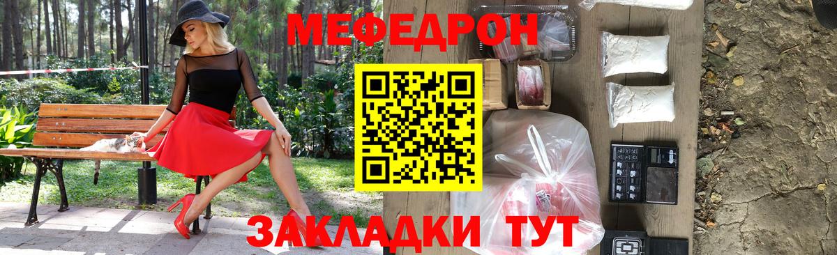 Меф мяу мяу  Чистополь