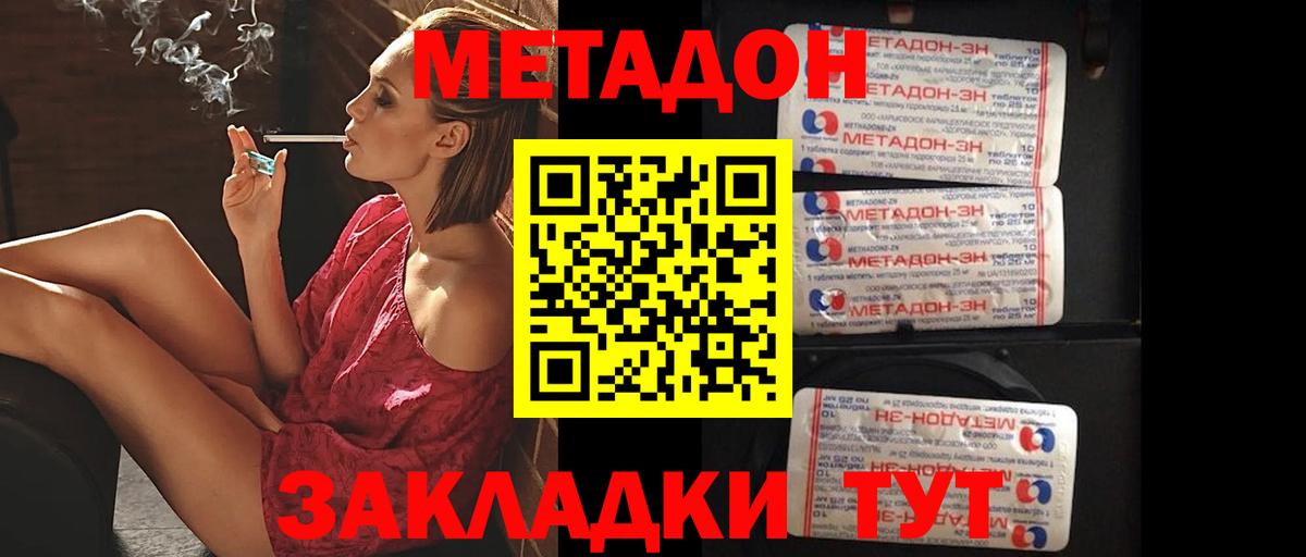 Чистополь  OMG ONION  Вход с VPN  МЕТАДОН methadone 