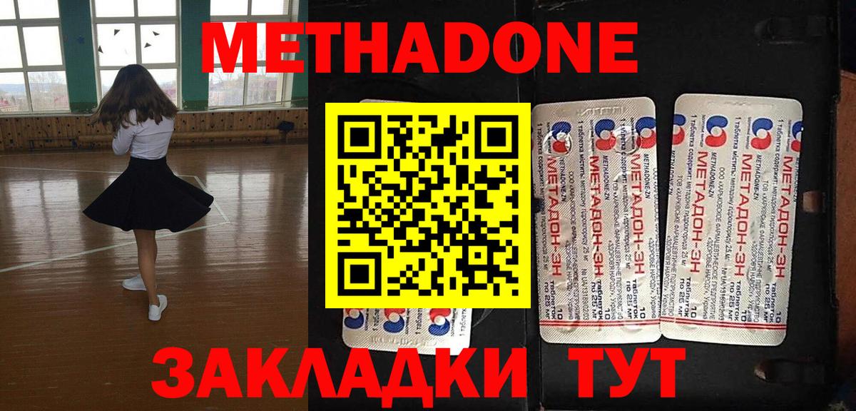 МЕТАДОН мёд Чистополь