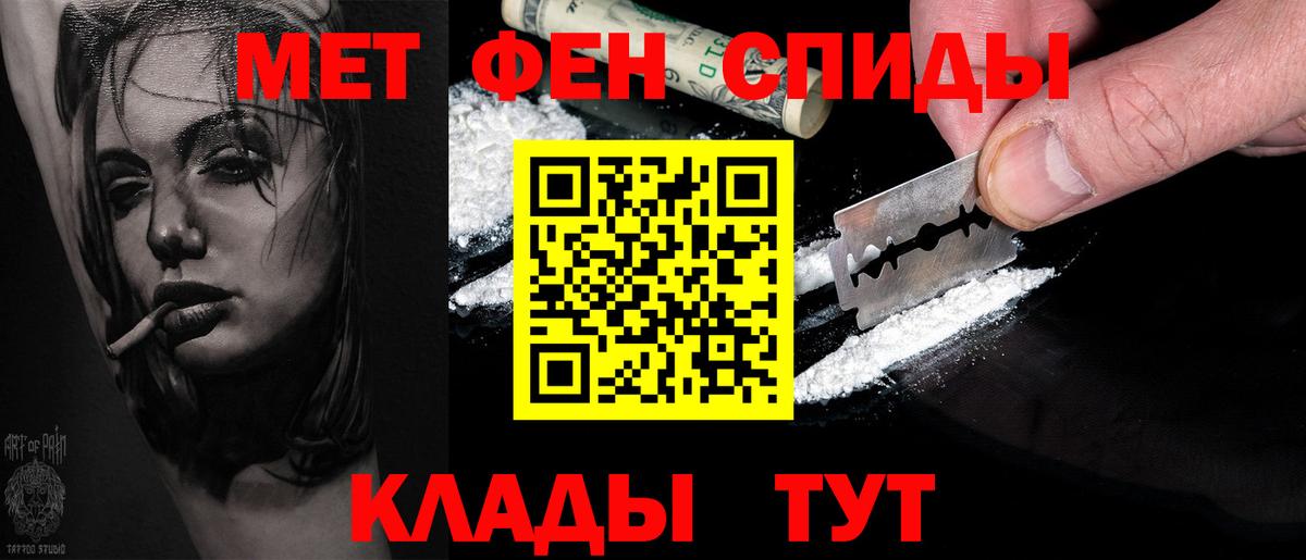 МЕТАМФЕТАМИН мет Чистополь