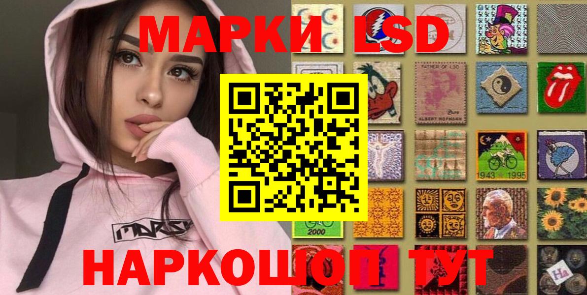 Чистополь  Наркотические марки 1,8мг  Вход с VPN 