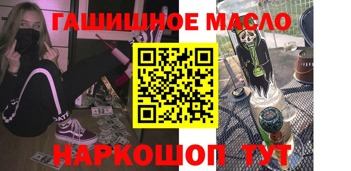 Чистополь  ТГК THC oil  Вход с VPN  ТГК концентрат 