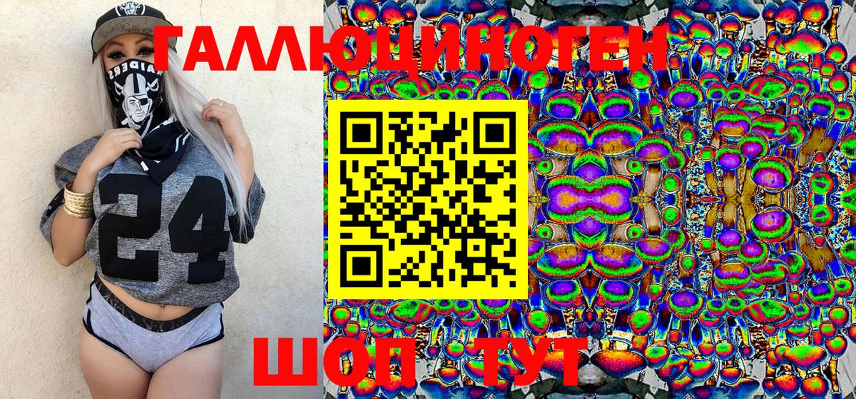 Чистополь  Псилоцибиновые грибы Magic Shrooms  Вход с VPN 